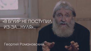 Фильм Исповедь  Трейлер  Георгий Романовский