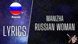 LYRICS  текст  MANIZHA - RUSSIAN WOMAN  EUROVISION 2021 RUSSIA 