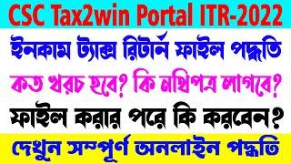 CSC Tax2win Portal ITR Filling Online Full Process 2022-23  Online ITR-4 Filling & Fees 2022-23 