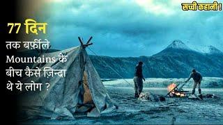 Workers Gets TRAPPED In Middle Of The Atlantic Mountains  True Survival  Explained In Hindi