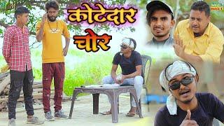 कोटेदार की काली करतूतजबरदस्त अवधी भाषा कोमेडी वीडियो Masti music1Suraj Patel pratapgarhiya 