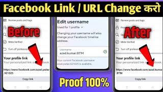 Facebook profile link kaise change kare ? how to change facebook url link  fb username change