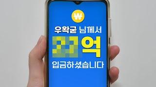 이세돌 첫 정산금