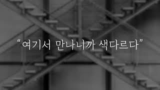 남자ASMRㅣ기숙사 계단에서...  ㅣ role-playing asmr on the stairs of the dorm