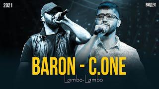 Барон ва Сиёвуш  BARON & C.ONE  ЛАМБО - ЛАМБО 2021