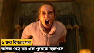 ABIGAIL 2024  Movie Explained in BanglanewHorror MovieBest 2024