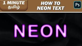 How to Make EASY Neon Text in Tamil  Quick Photoshop Tutorial தமிழ் #59