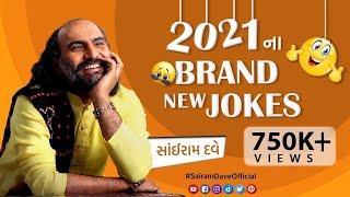 2021na Brand New Jokes  Sairam Dave Official