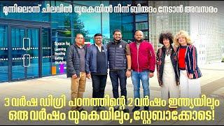 2 വർഷം ബിരുദ പഠനം ഇവിടെഅവസാന വർഷം യൂകെ യിൽ.പഠനശേഷം 2 വർഷം അവിടെ തുടരാം.   എല്ലാം കുറഞ്ഞ ചിലവിൽ..