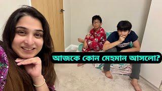 আলহামদুলিল্লাহ আজকে ও অনেক মেহমান আসলো বাসায়মেহমান খাওয়াতে আমার অনেক ভালো লাগেJF DISHA VLOGS