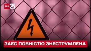 ⏳ Зворотний відлік Запорізька АЕС повністю знеструмлена