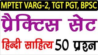 TGT PGT#HINDI LIVE TEST हिंदी साहित्य HINDI SAHITYA hindisahitya ka itihas 1st 2ndgrademptet varg2