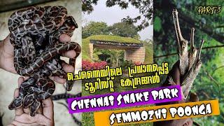 Guindy National Park  Semmozhi Poonga  Chennai Snake Park  Chennai Tourist Places Malayalam Video