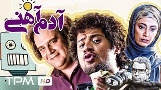 علی صادقی، لادن طباطبایی، شهرام قائدی و هومن برق‌نورد در فیلم کمدی آدم آهنی - Adam Ahani Comedy Film