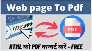 How to convert html page to pdf  convert web to pdf  pfd to html   i love html to pdf