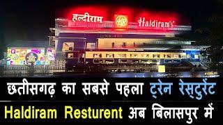 bilaspur haldiram restaurant  haldiram bilaspur chhattisgarh  haldiram bilaspur railway station