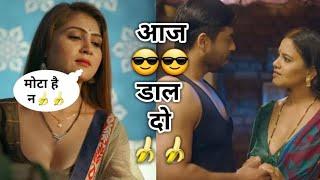 आज दाल दो new memes  ullu series  hot memes 