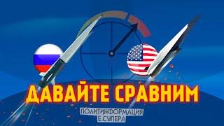 Американцы готовят свой ответ на русский «гиперзвук»