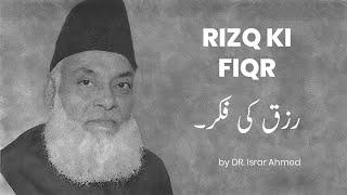 Rizq Ki Fiqr  A Beautiful Bayan by Dr. ISRAR AHMED #Dr_Israr_Ahmed #israrahmed