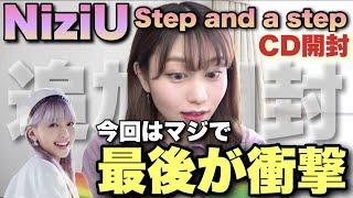 NiziU『Step and a step』追加開封で最後の最後に信じられん事をしてしまった…【当選結果】