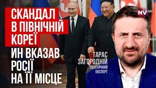 Кім Чен Ин заграє з США. Він демонструє слабкість Росії  Тарас Загородній