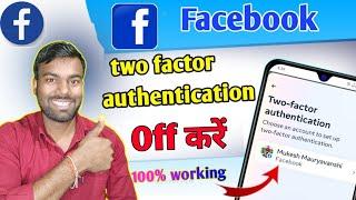 facebook two factor authentication off kaise kare facebook 2 step verification off