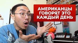 20 самых нужных фраз на каждый день английский с нуля