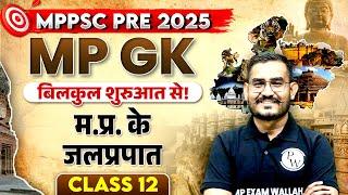 MPPSC Pre 2025 MP GK  Waterfalls of Madhya Pradesh  Complete MPGK for MPPSC Prelims 2024 Exam