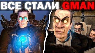 АГЕНТЫ ТЕПЕРЬ ДЖИМЕНЫ  Сюжет skibidi gman