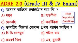 ADRE 2.0 Exam  Grade 3 & Grade 4 Exam  Most Expected Questions & Answers  Assam GK