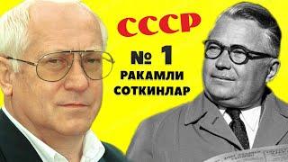 СССР га ЭНГ КАТТА ЗАРАР БЕРГАН ВАТАН ХОИНЛАРИ