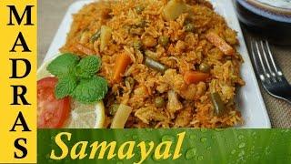 Veg Biryani  Vegetable Biryani in Tamil  வெஜிடபுள் பிரியாணி