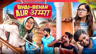 Bhai Bhen Aur Amma  Thari Bijli  Bijli Comedy  Kshama Trivedi