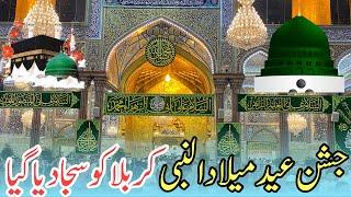 12 Rabiul awal Jashan Eid Milad un Nabi in karbala Karbala mein jashan rasool khuda #eidmiladunnabi