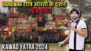 Haridwar की world famous रात्रि आरती के darshan   Kawad Yatra 2024