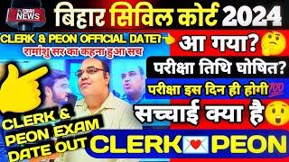 Date OutClerk  Peon Exam Date OutBihar civil court latest news todayOfficial Date Out #clerk