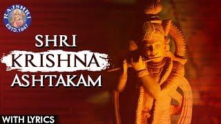 Full Shri Krishna Ashtakam With Lyrics  कृष्णा अष्टकम  Krishna Mantra  Shri Adi Shankaracharya