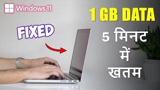Laptop me Net Jaldi Khatam Ho Jaye to Kya Kare Windows 1011  Save Internet Data in Windows