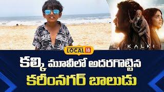 Kalki 2898 AD Movie Child Artist Rasool Exclusive Interview  Karimnagar  Telugu News  #local18