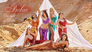 Anchare Dance In Video Dubai  Arash Feat. Helena - One Night In Dubai  Студия Анчарэ - Дубай