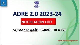 ADRE 2.0 Notification 2023  Total 12600 post   Grade 3 & 4