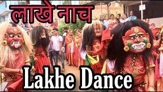 चारवटा लाखेको बेजोड प्रस्तुती  Lakhe Dance Macchhegaun Kirtipur 2019  लाखे नाच 