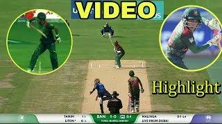 Bangladesh vs Srilanka highlights Asia cup 2018 • mushfiqur rahim batting 144 • Tamim Iqbal