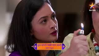 Sukh Mhanje Nakki Kay Asta  Latest Episode 1165  आज बघा  11.00pm