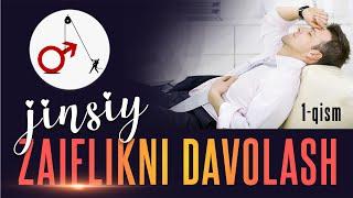 JINSIY ZAIFLIKNI DAVOLASH 1-QISM