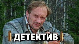 КРУТОЙ КРИМИНАЛЬНЫЙ ДЕТЕКТИВ Как Бы Не Так Русские детективы боевики сериалы новинки кино