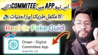 Oraan committee app  oraan committee real or fake  By @Abidqureshiofficial1