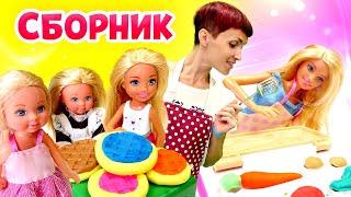 Кукла Барби и Маша Капуки готовят вкусняшки из пластилина Плей До - Видео сборник игр для детей.