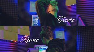 Yoana Sashova - Tvoeto Ramo  Studio version  From the studio