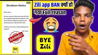 zili creator के लिए bad update   Zili app Shutdown notice